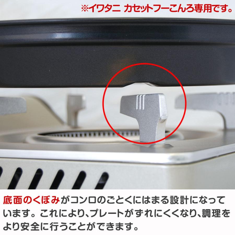 焼肉プレート イワタニ プレートのみ CB-A-YPL 焼き肉プレート L カセットフー専用 カセットコンロ フッ素加工 岩谷産業 | Iwatani | 02