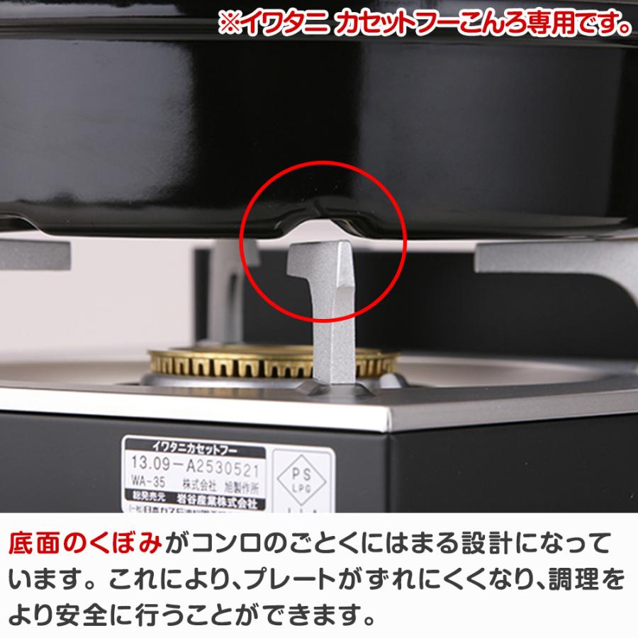 網焼きプレート 七輪 イワタニ カセットフー 専用アクセサリー CB-A-AMP 焼肉 焼き肉 七輪焼き 網焼 海鮮 バーベキュー キャンプ アウトドア BBQ 直火 岩谷産業 | Iwatani | 03