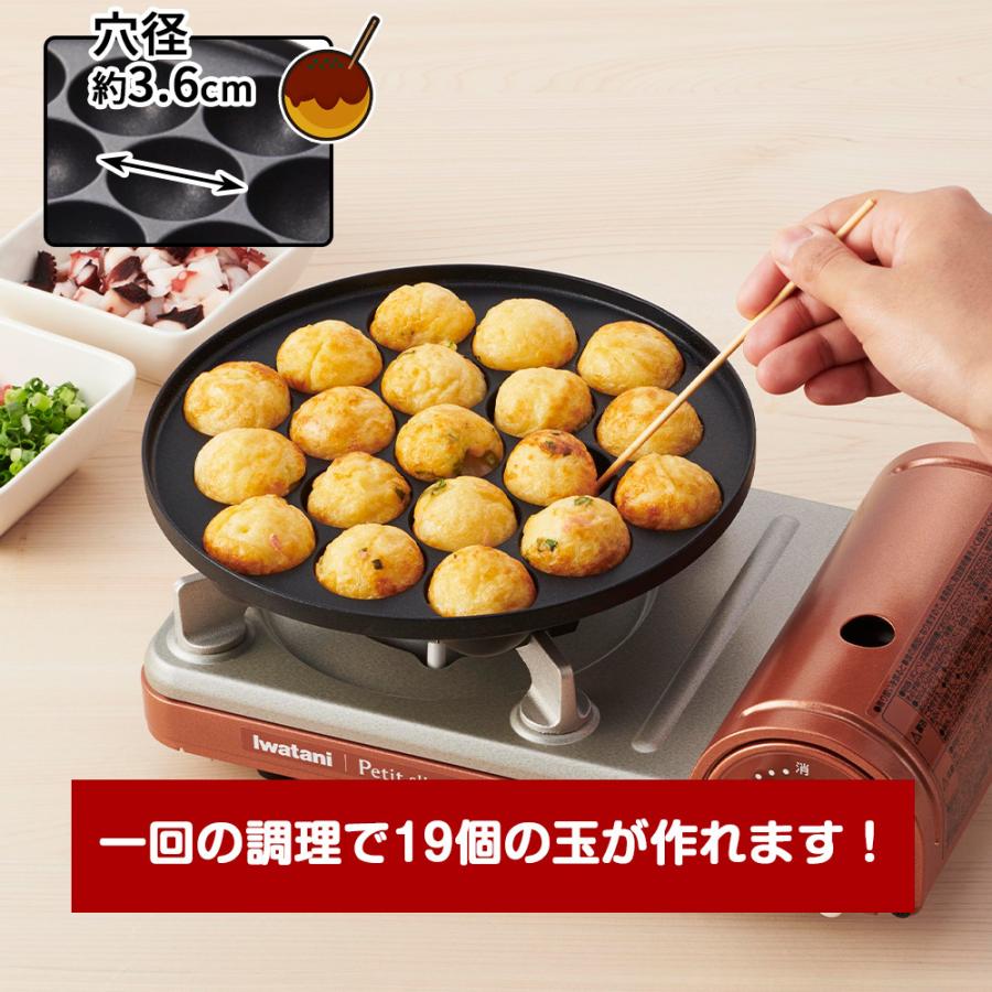 ジュニア たこ焼きプレート イワタニ カセットフー 専用 アクセサリー CB-A-TKJ フッ素加工 タコ焼き タコヤキ パーティー 岩谷産業 | Iwatani | 03