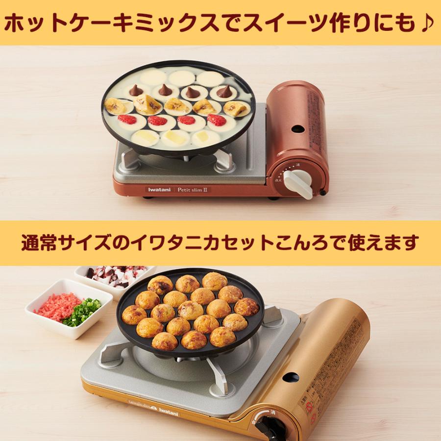 ジュニア たこ焼きプレート イワタニ カセットフー 専用 アクセサリー CB-A-TKJ フッ素加工 タコ焼き タコヤキ パーティー 岩谷産業｜select-coco10｜07