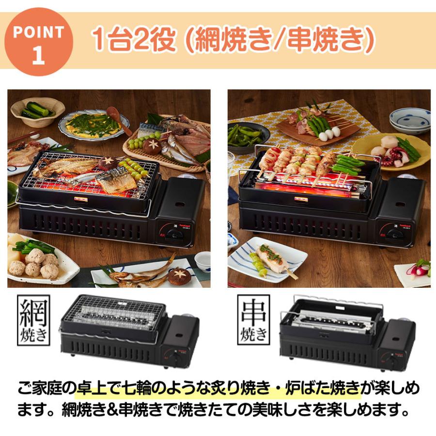 炙りや2 イワタニ 網 炙りやii 炙りやII カセットガス 炉ばた焼器 CB-ABR-2 炙りや 網焼き 串焼き 保証書付き｜select-coco10｜02