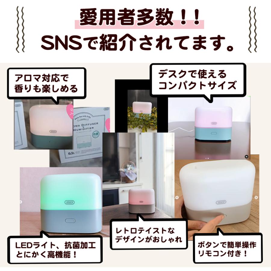 トフィー 加湿器 超音波式 おしゃれ 小型 300ml 抗菌 アロマ LED ライト リモコン 卓上 保証書付き Toffy CP01 | Toffy | 03