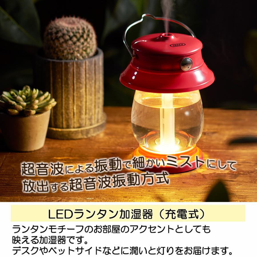 トフィー 加湿器 超音波式 おしゃれ 小型 500ml コードレス 充電式 ランタン ライト 卓上 保湿 保証書付き Toffy CP01 | Toffy | 05