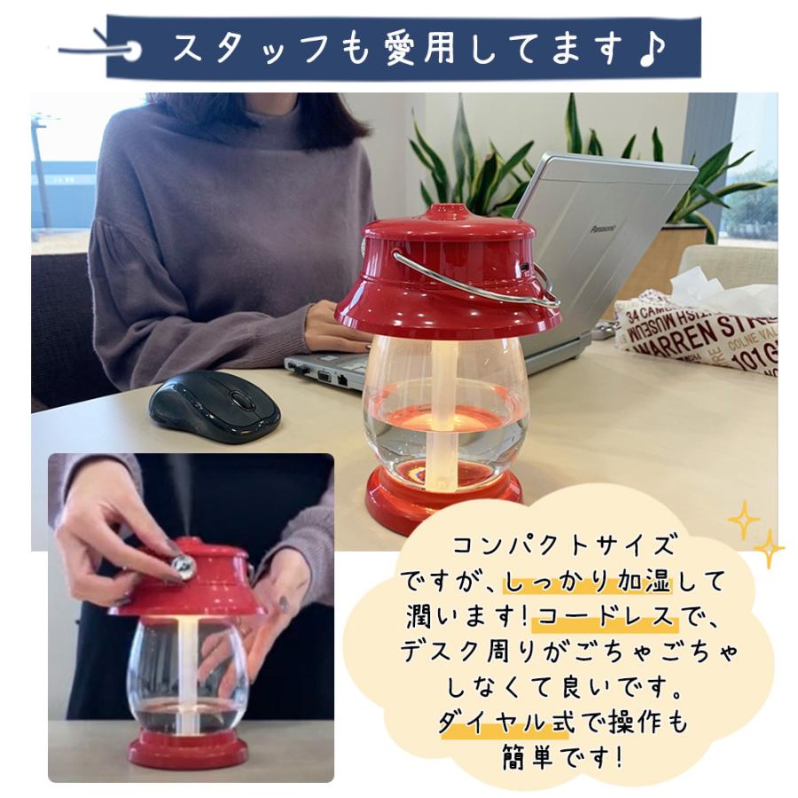 トフィー 加湿器 超音波式 おしゃれ 小型 500ml コードレス 充電式 ランタン ライト 卓上 保湿 保証書付き Toffy CP01 | Toffy | 13