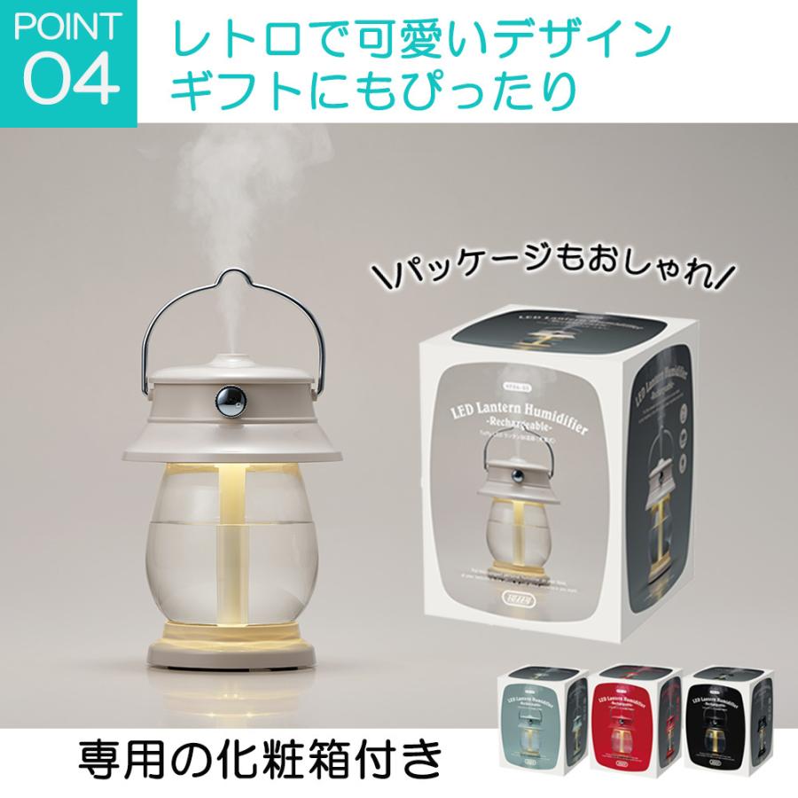 トフィー 加湿器 超音波式 おしゃれ 小型 500ml コードレス 充電式 ランタン ライト 卓上 保湿 保証書付き Toffy CP01 | Toffy | 09
