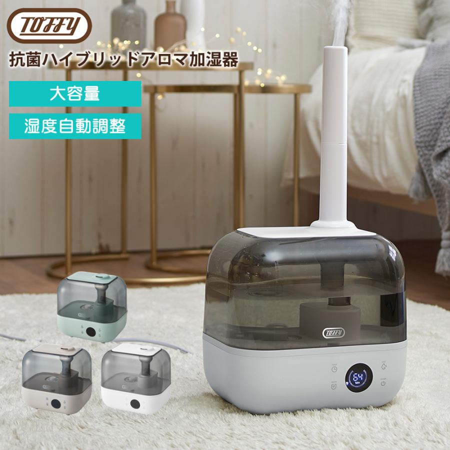 トフィー 加湿器  超音波式 おしゃれ ハイブリッド加湿器 4.7L 大容量 抗菌 アロマ 上部吸水 タイマー 加熱 保証書付き Toffy CP01 | Toffy