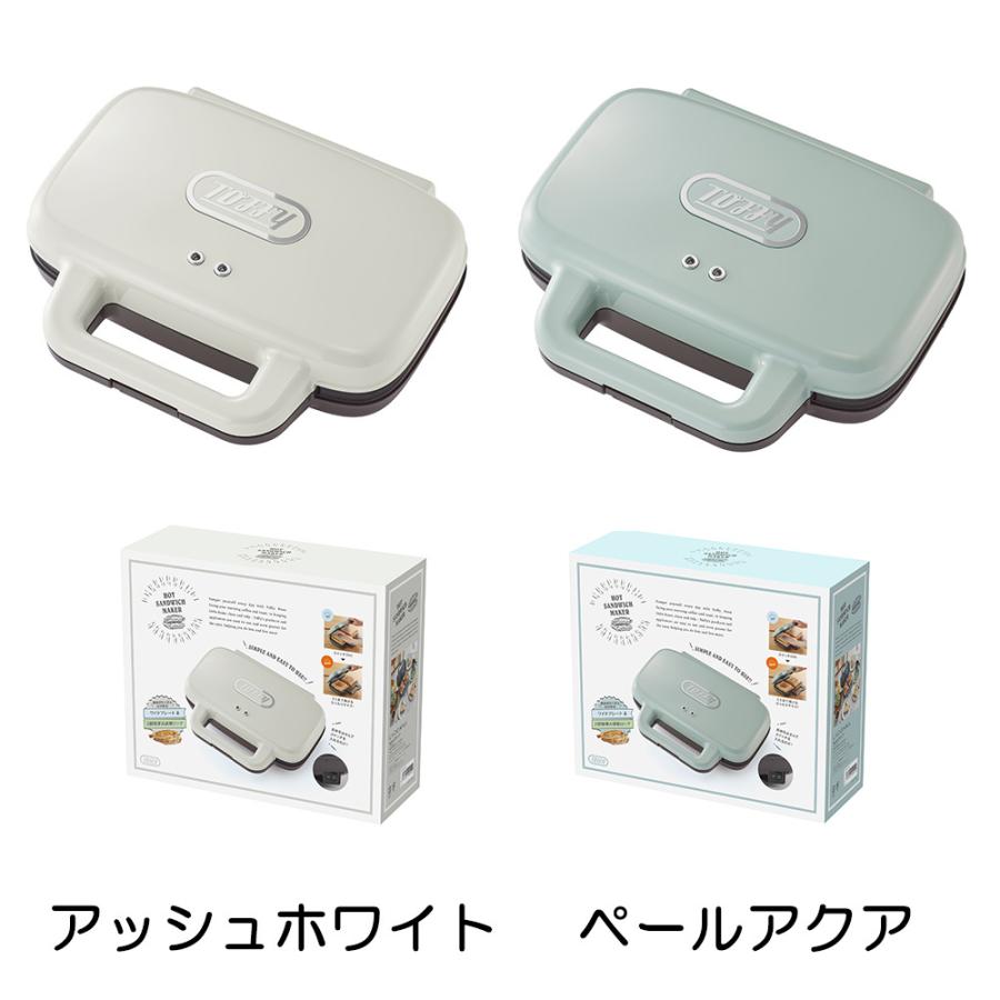 Toffy トフィー ホットサンドメーカー 2枚焼き 電気 ミミまで焼ける ワイドプレート カンタン レトロ かわいい 朝ごはん 休日 モーニング ひとり暮らし | Toffy | 08