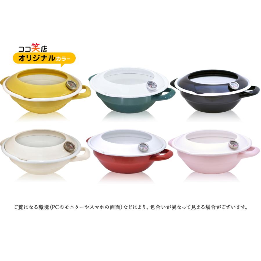 【おまけつき】天ぷら鍋 24cm オイルポット 2点セット ih対応 温度計付き 揚げ物 鍋 ホーロー 両手鍋 富士ホーロー 琺瑯 直火 IH スターターセット | 富士ホーロー | 11