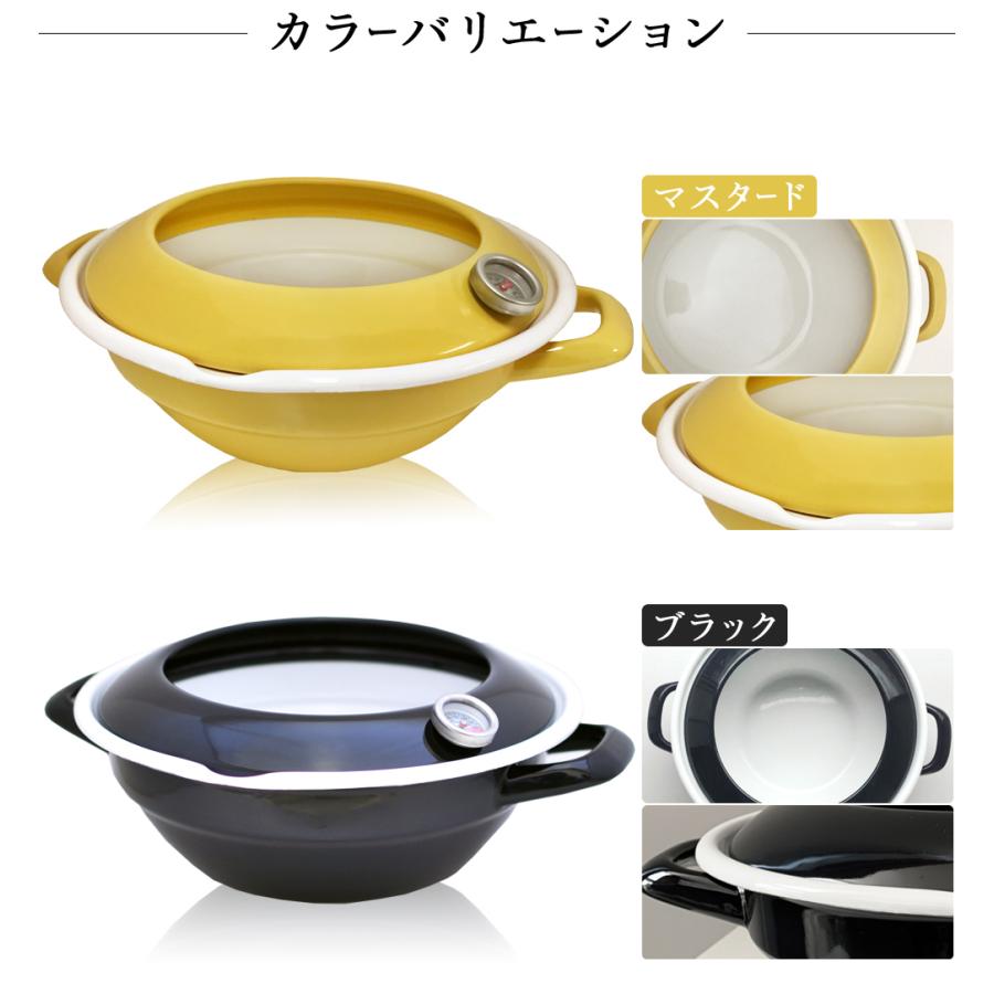 【おまけつき】天ぷら鍋 24cm オイルポット 2点セット ih対応 温度計付き 揚げ物 鍋 ホーロー 両手鍋 富士ホーロー 琺瑯 直火 IH スターターセット | 富士ホーロー | 08