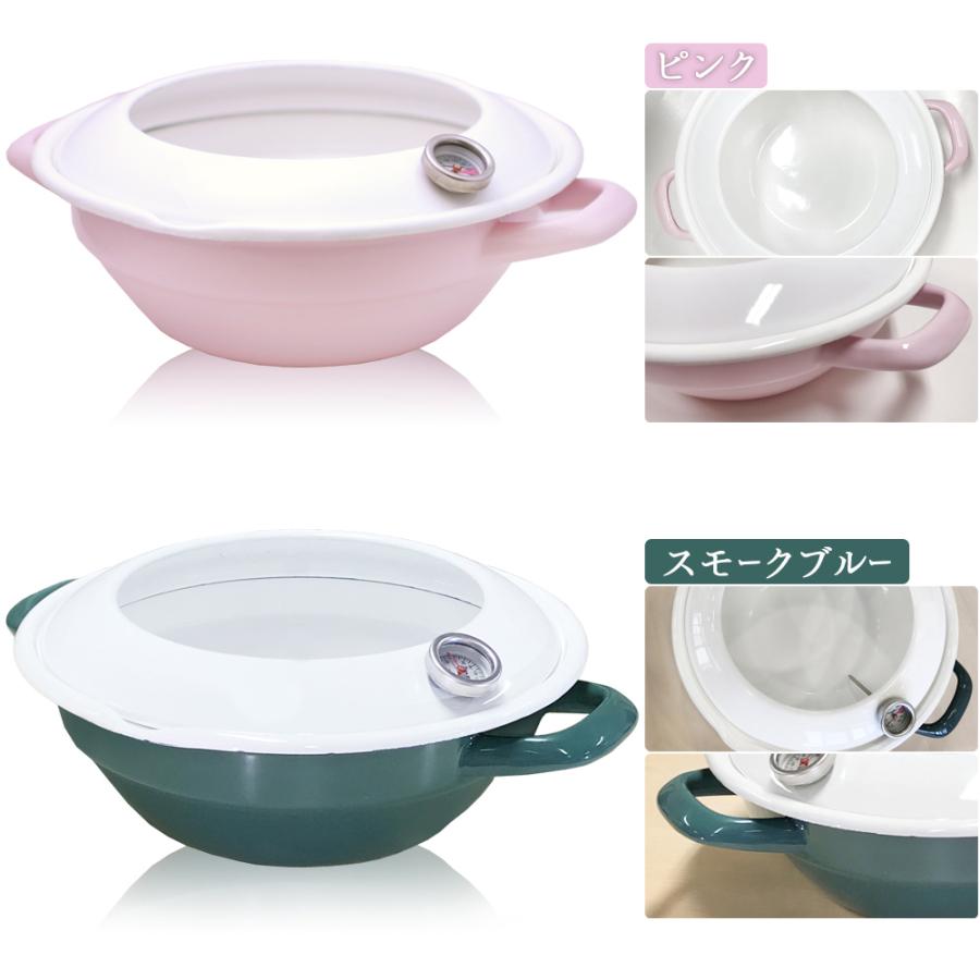 【おまけつき】天ぷら鍋 24cm オイルポット 2点セット ih対応 温度計付き 揚げ物 鍋 ホーロー 両手鍋 富士ホーロー 琺瑯 直火 IH スターターセット | 富士ホーロー | 10