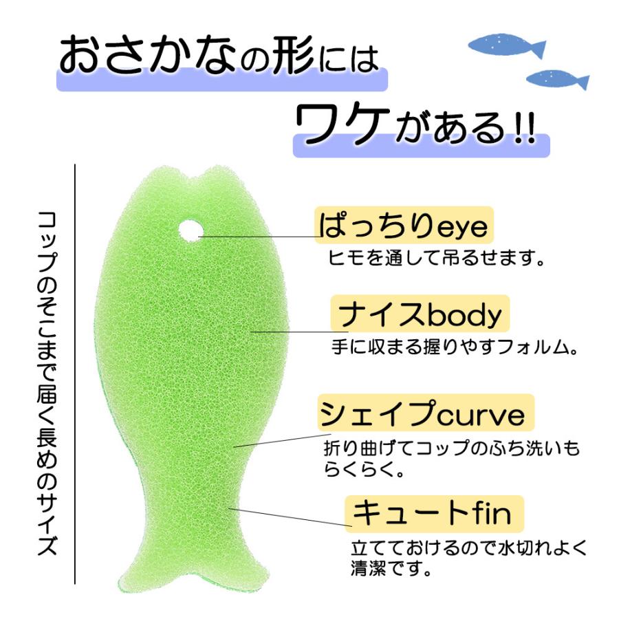 おさかなスポンジ マーナ スポンジ 食器用 食器用スポンジ 台所スポンジ 台所 キッチン キッチンスポンジ 食器 食器用 掃除グッズ キッチングッズ キッチン雑貨 | marna | 03