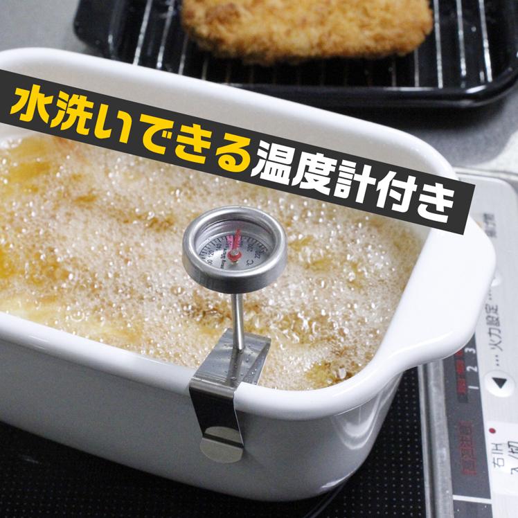 富士ホーロー 角型天ぷら鍋 ih対応 揚げ物 鍋 ih 小さい スクエア ホーロー ミニ 四角 温度計 バット 揚げ鍋 鍋 琺瑯 | 富士ホーロー | 03