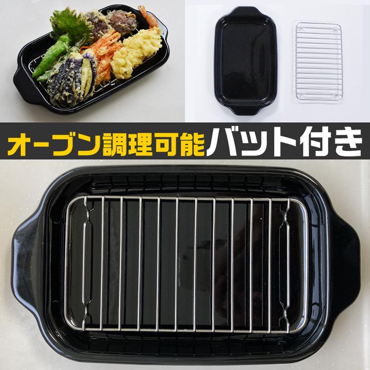 富士ホーロー 角型天ぷら鍋 ih対応 揚げ物 鍋 ih 小さい スクエア ホーロー ミニ 四角 温度計 バット 揚げ鍋 鍋 琺瑯 | 富士ホーロー | 04