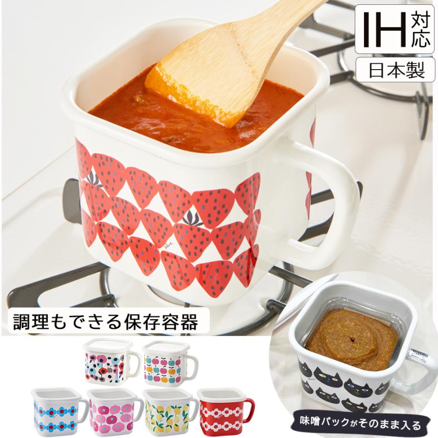 Plune. 保存容器 味噌ポット ホーロー マルチスクエアポット