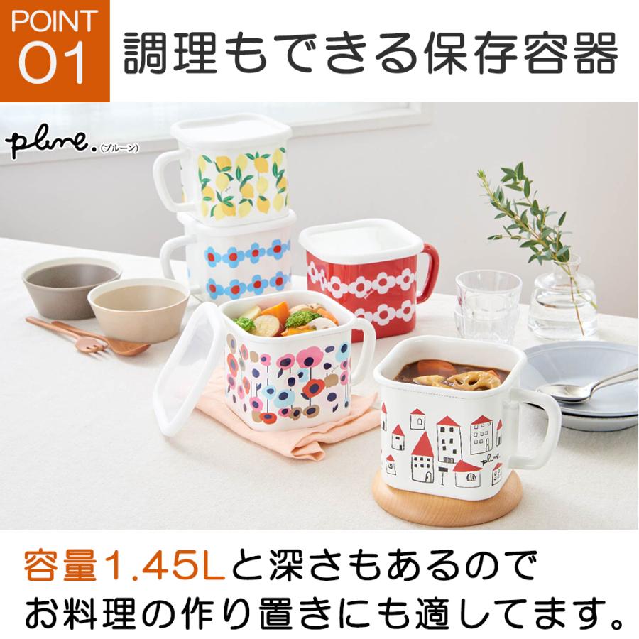 Plune. 保存容器 味噌ポット ホーロー マルチスクエアポット