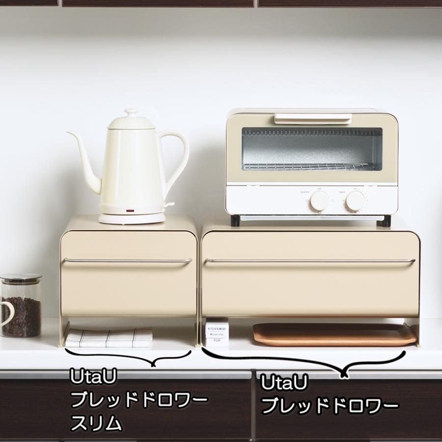 ブレッドケース UtaU ブレッドドロワー スリム キッチン収納 トースターラック パンケース 調味料入れ ウタウ SI-515027 返品不可 | be worth style | 10