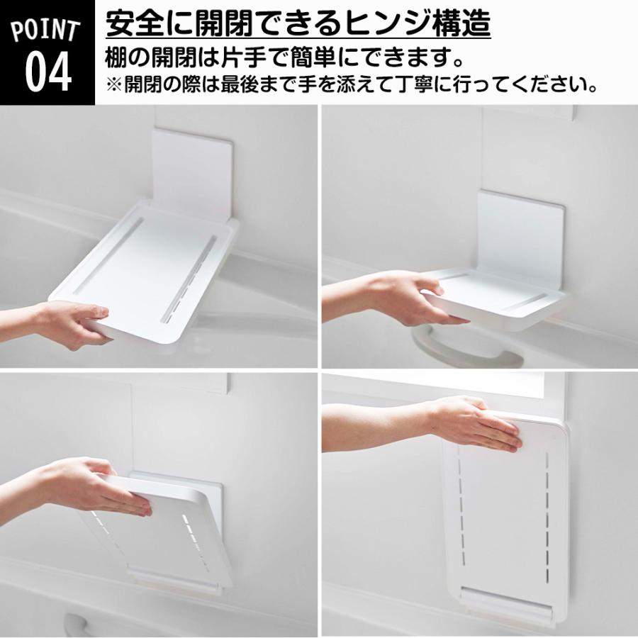 山崎実業 tower マグネットバスルーム折り畳み棚 タワー お風呂 机 バステーブル 浴室棚 スマホ タブレット 一時置き 半身浴 折りたたみ | tower | 06