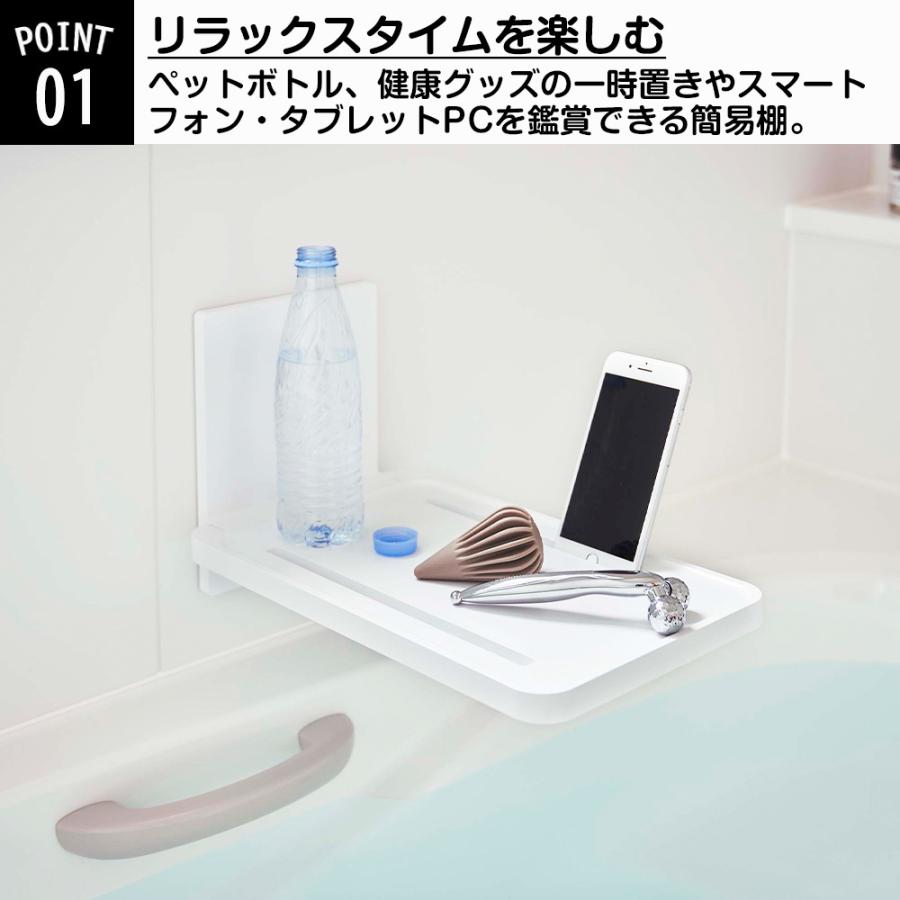 山崎実業 tower フィルムフック バスルーム折り畳み棚 タワー お風呂 机 バステーブル 浴室棚 スマホ タブレット 一時置き 半身浴 折りたたみ | tower | 03