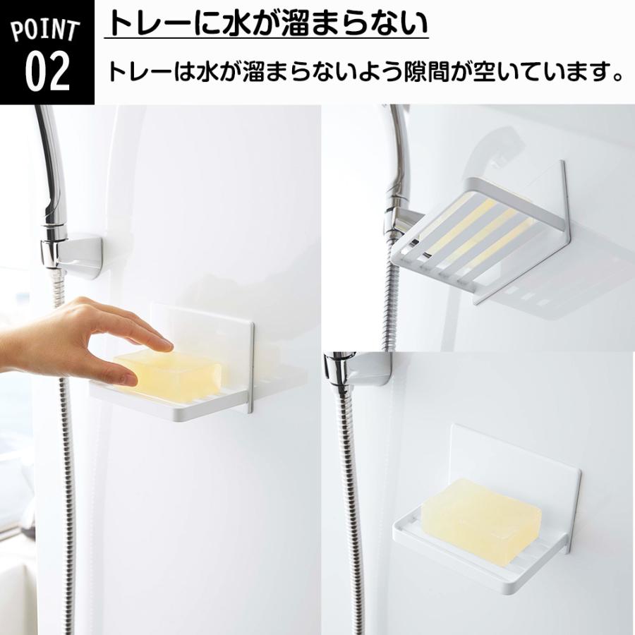 山崎実業 tower マグネット バスルーム カバー無し ソープトレー タワー 石鹸置き 石鹸入れ 石けん 石鹸 置き | tower | 04
