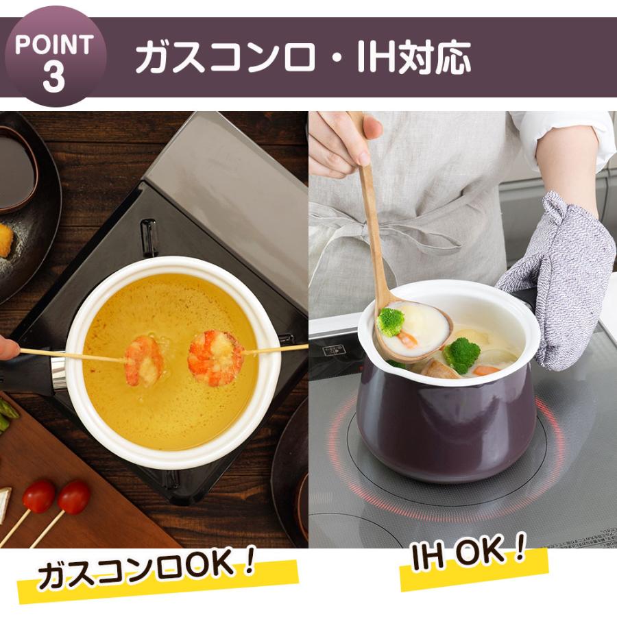 マルチポット ホーロー 片手鍋 2.2L 揚げ物 鍋 ih対応 和平フレイズ rinto ホーローマルチポット 琺瑯 リント | 和平フレイズ | 08