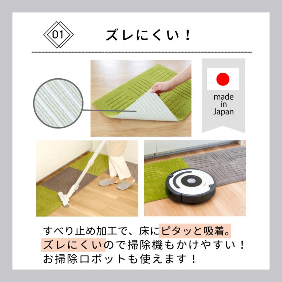キッチンマット 240 洗濯機で洗える キッチンマット ジョイントマット ピタプラス 45×60cm 3枚セット | オカ | 02