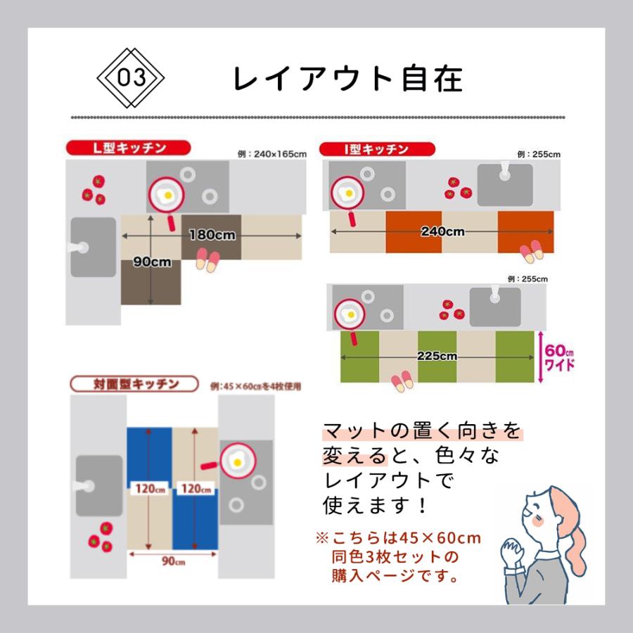 キッチンマット 240 洗濯機で洗える キッチンマット ジョイントマット ピタプラス 45×60cm 3枚セット | オカ | 04