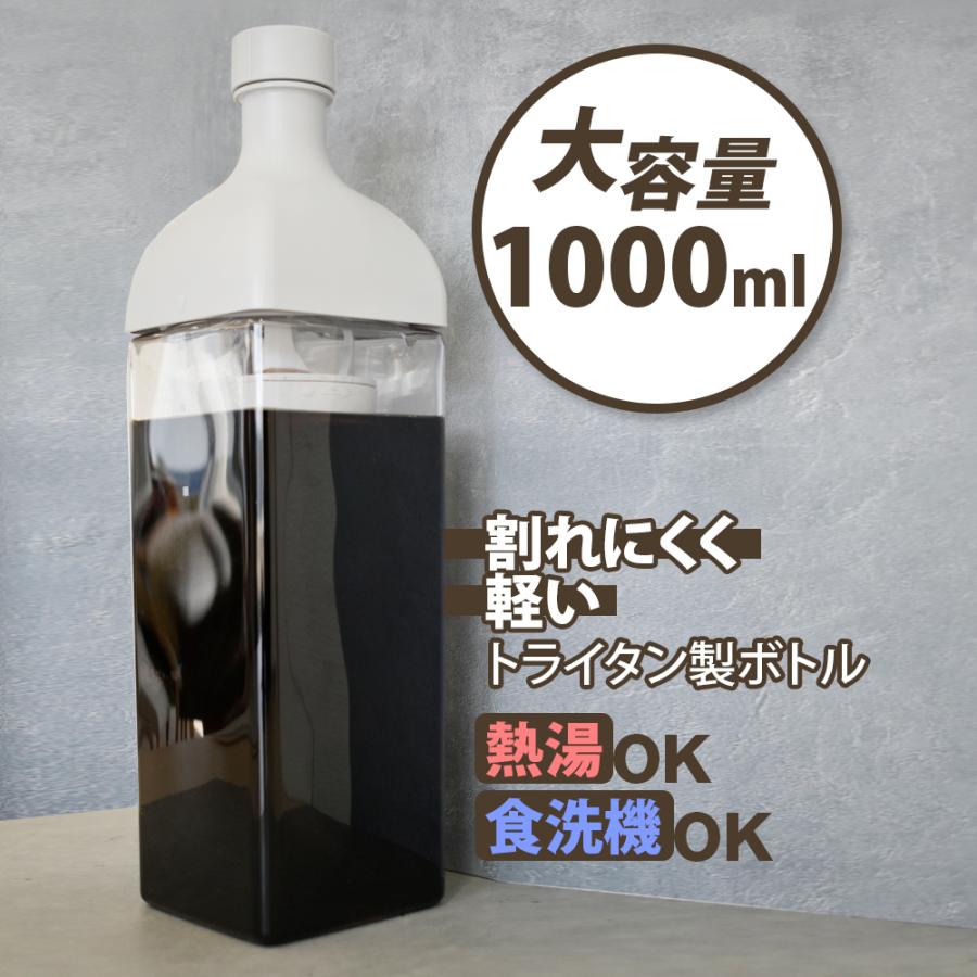 HARIO ハリオ カークコーヒーボトル 水出し 角型 水出しポット 1L 1000ml ドアポケット 横置き 大容量 フィルター付き 食洗機対応 ピッチャー | HARIO | 01