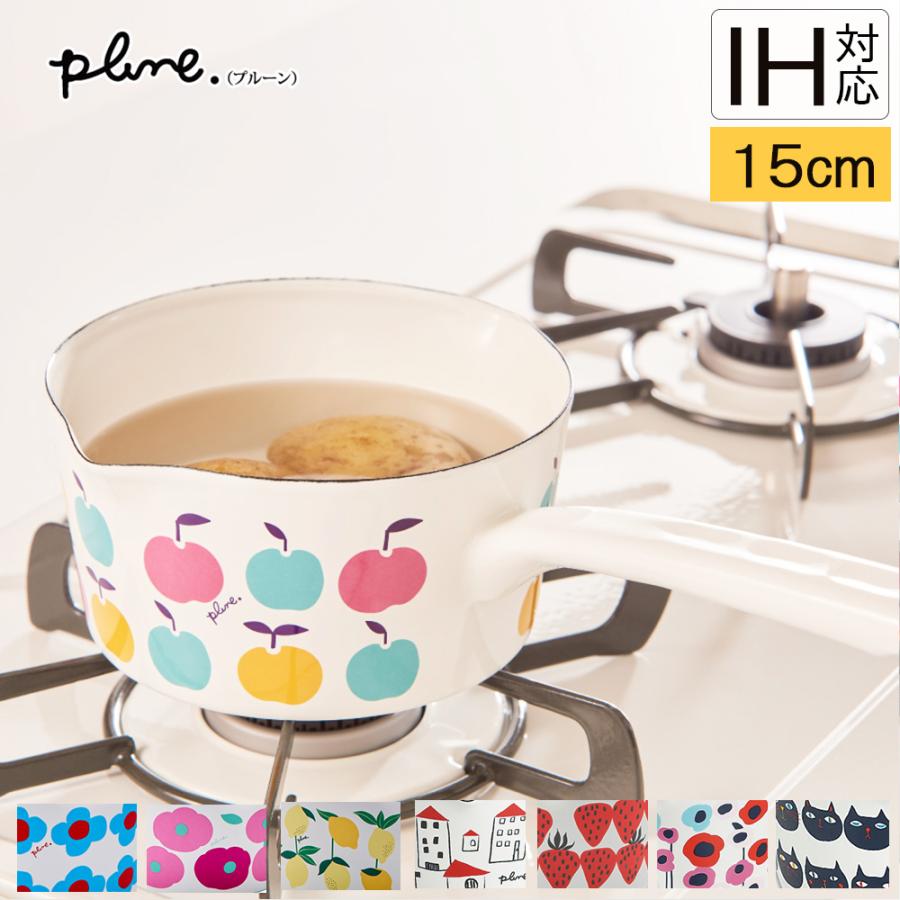 片手鍋 15cm 1.2L ホーロー両口ミルクパン プルーン ホーロー鍋 日本製 Plune 豊琺瑯 | ブランド登録なし