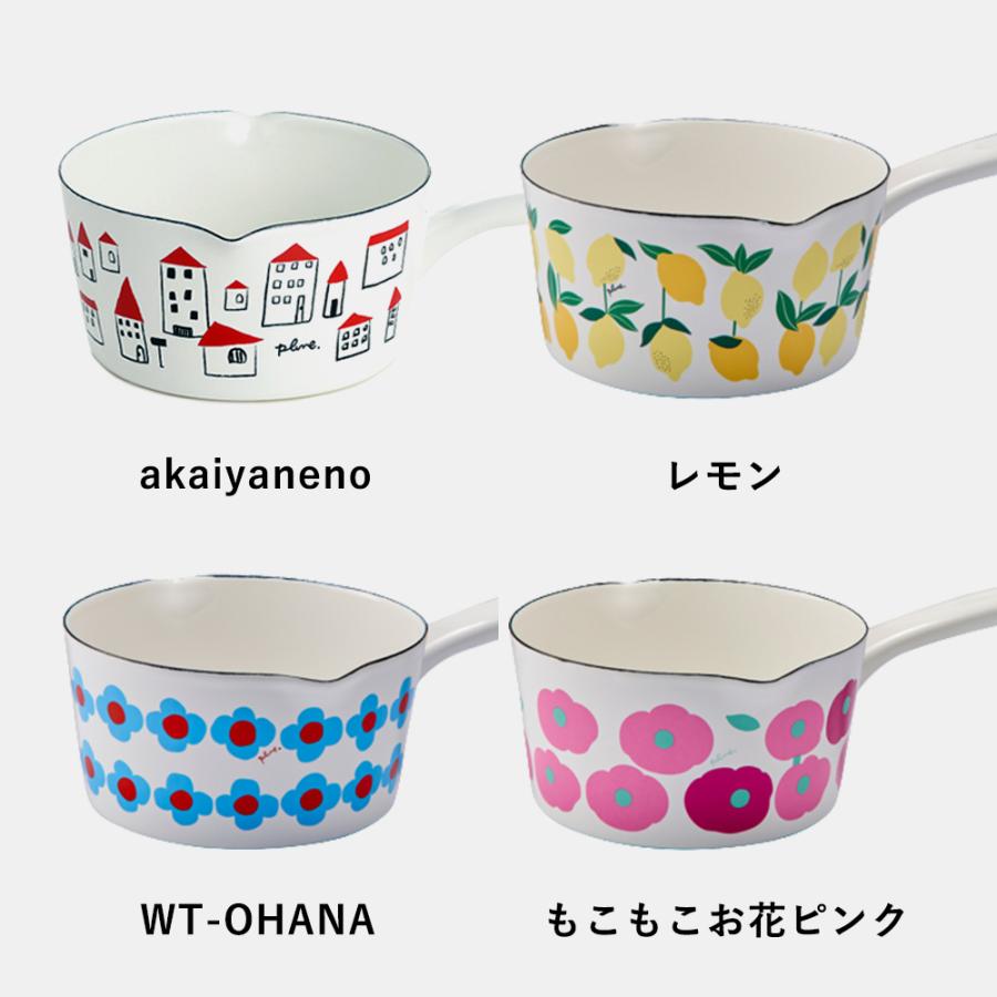 片手鍋 15cm 1.2L ホーロー両口ミルクパン プルーン ホーロー鍋 日本製 Plune 豊琺瑯 | ブランド登録なし | 10