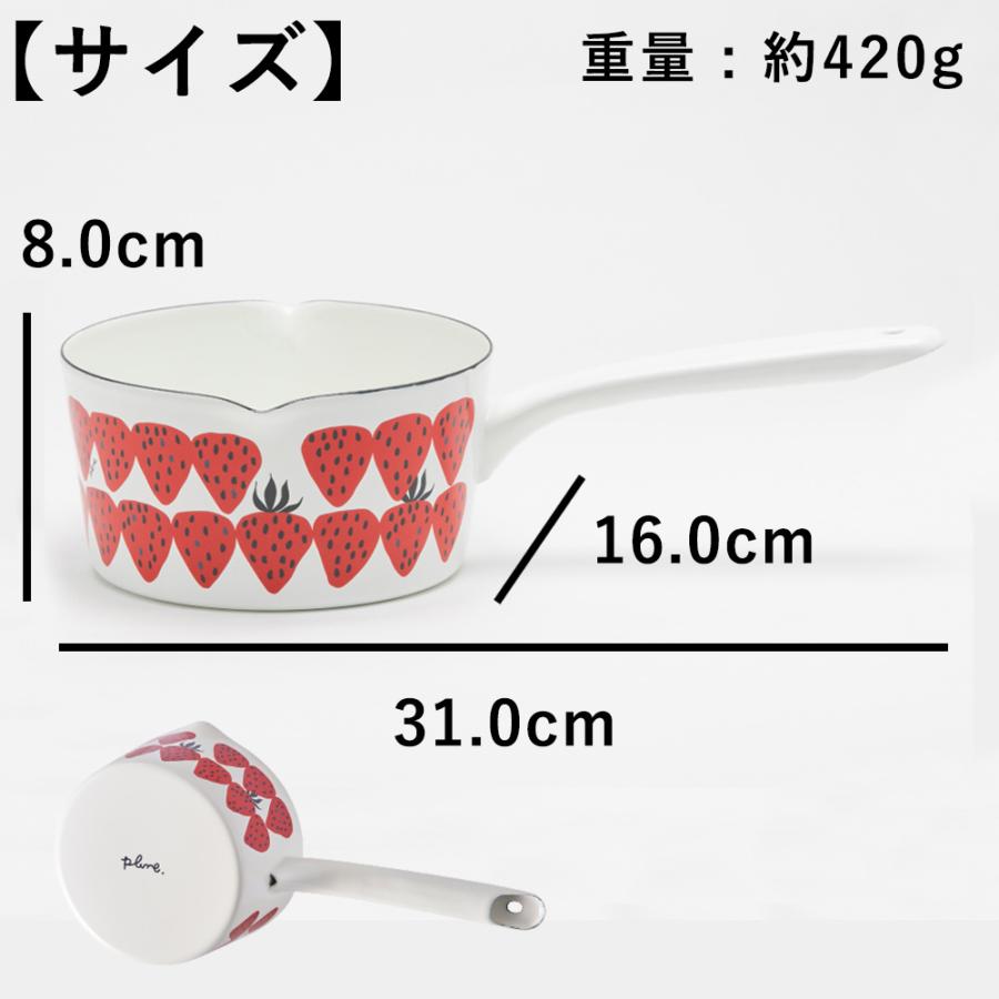 片手鍋 15cm 1.2L ホーロー両口ミルクパン プルーン ホーロー鍋 日本製 Plune 豊琺瑯 | ブランド登録なし | 11