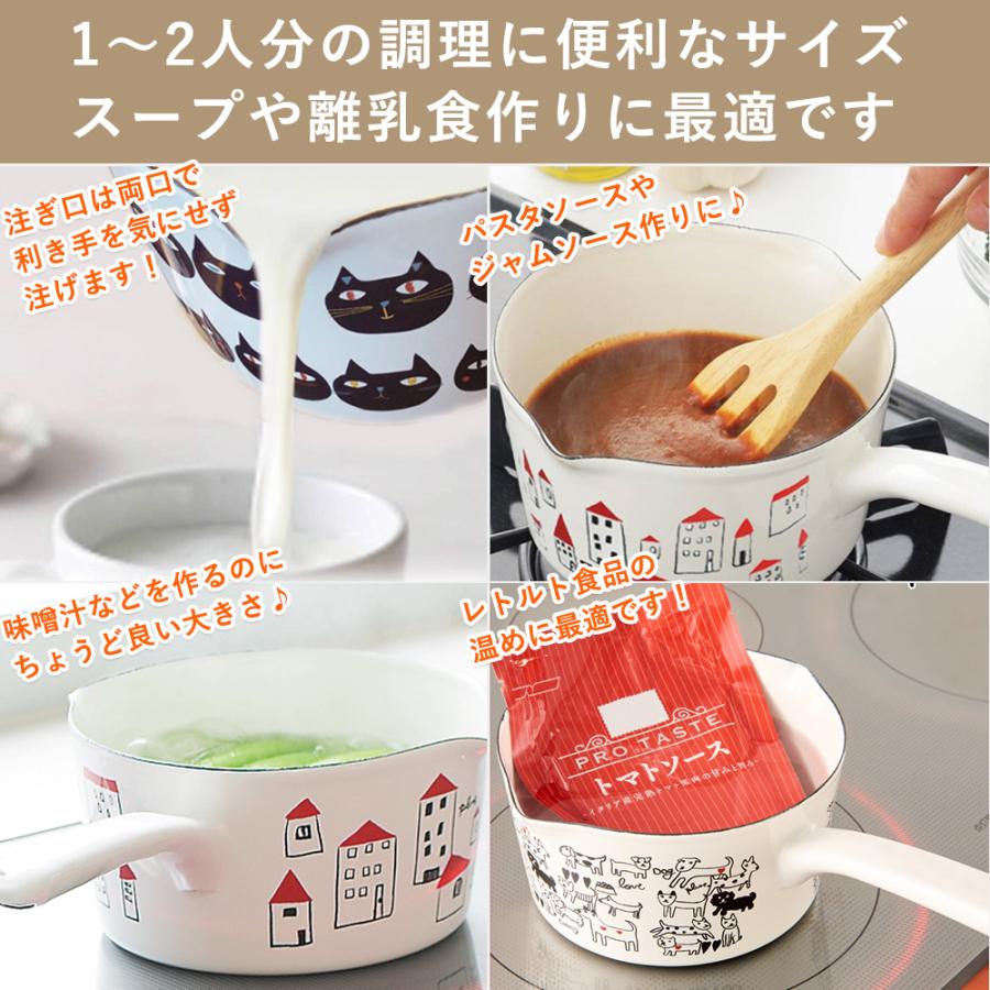 片手鍋 15cm 1.2L ホーロー両口ミルクパン プルーン ホーロー鍋 日本製 Plune 豊琺瑯 | ブランド登録なし | 02