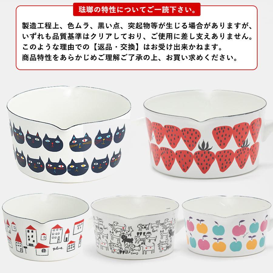 片手鍋 15cm 1.2L ホーロー両口ミルクパン プルーン ホーロー鍋 日本製 Plune 豊琺瑯 | ブランド登録なし | 13