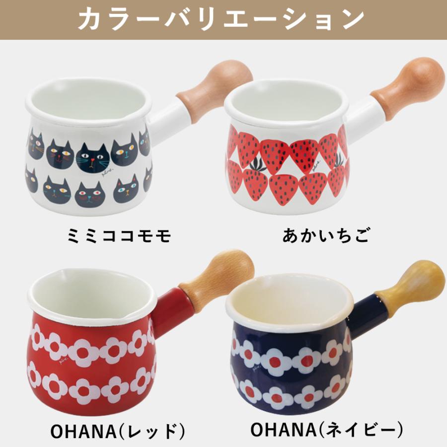 片手鍋 ミルクパン ミニ 鍋 550ml 直火 ホーロー 琺瑯 プルーン