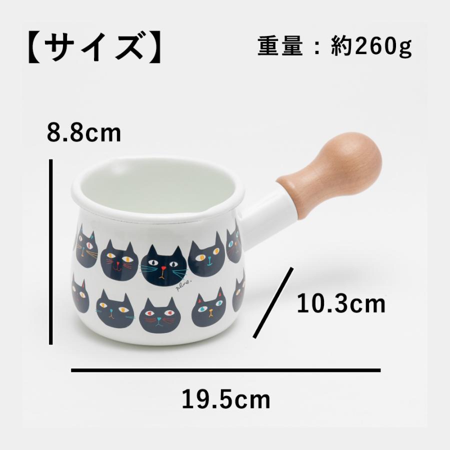 片手鍋 ミルクパン ミニ 鍋 550ml 直火 ホーロー 琺瑯 プルーン Plune 豊琺瑯 | ブランド登録なし | 08