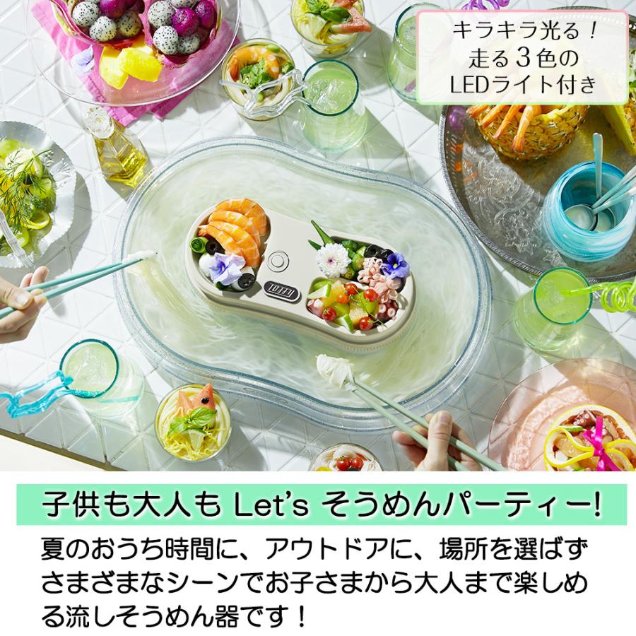 Toffy きらきら流しそうめん器 流しそうめん 電動 LEDライト