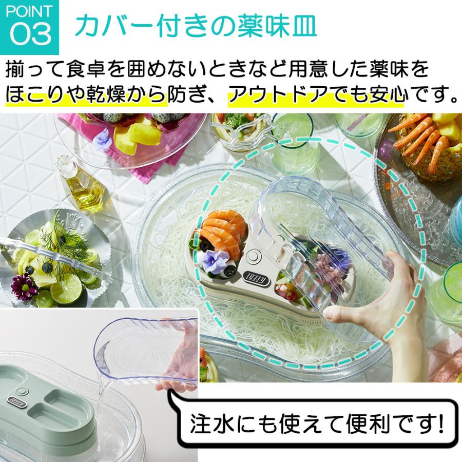 Toffy きらきら流しそうめん器 流しそうめん 電動 LEDライト 卓上 薬味カバー付き おしゃれ かわいい パーティー アウトドア キャンプ トフィー 保証書付き | Toffy | 04