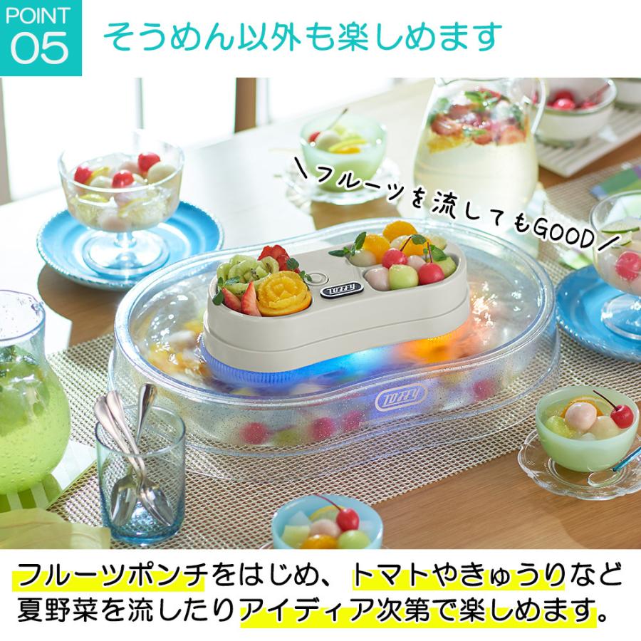 Toffy きらきら流しそうめん器 流しそうめん 電動 LEDライト