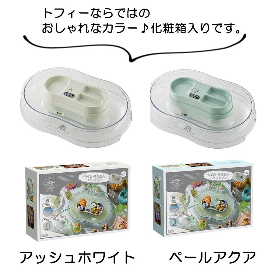 TOFFY トフィー きらきら 流しそうめん器 LEDライト付き コードレス Toffy きらきら流しそうめん器 ｜ Toffy公式オンラインショップ