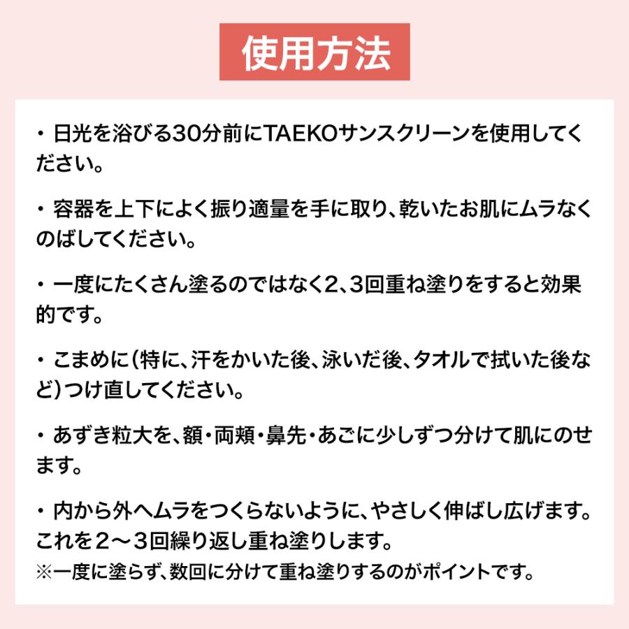 日焼け止め 美容液 SPF50+ PA++++ 35ml ウォータープルーフ TAEKO タエコ サンスクリーン | ブランド登録なし | 03