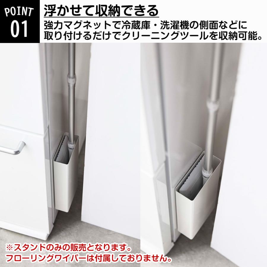 山崎実業 tower マグネット フローリングワイパー スタンド タワー フローリング ワイパー クイックルワイパー 収納 掃除用品 | tower | 03