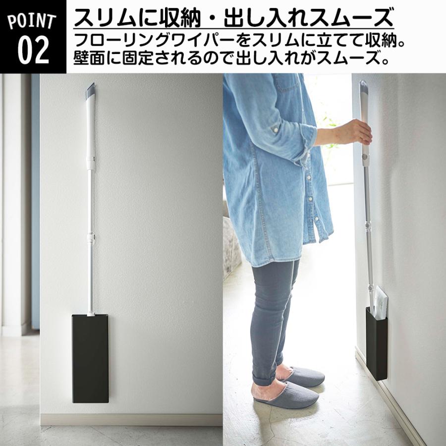 山崎実業 tower マグネット フローリングワイパー スタンド タワー フローリング ワイパー クイックルワイパー 収納 掃除用品 | tower | 04