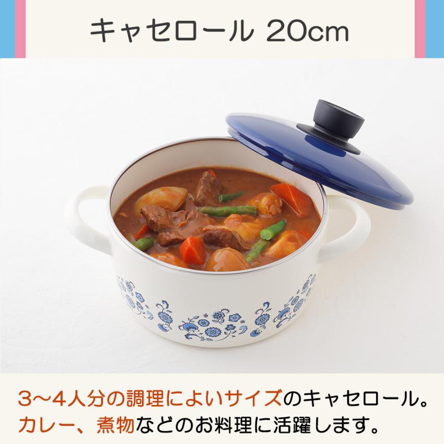 Memories 両手鍋 20cm キャセロール メモリーズ ホーロー 鍋 Memories 両手鍋 20cm キャセロール メモリーズ ホーロー 鍋