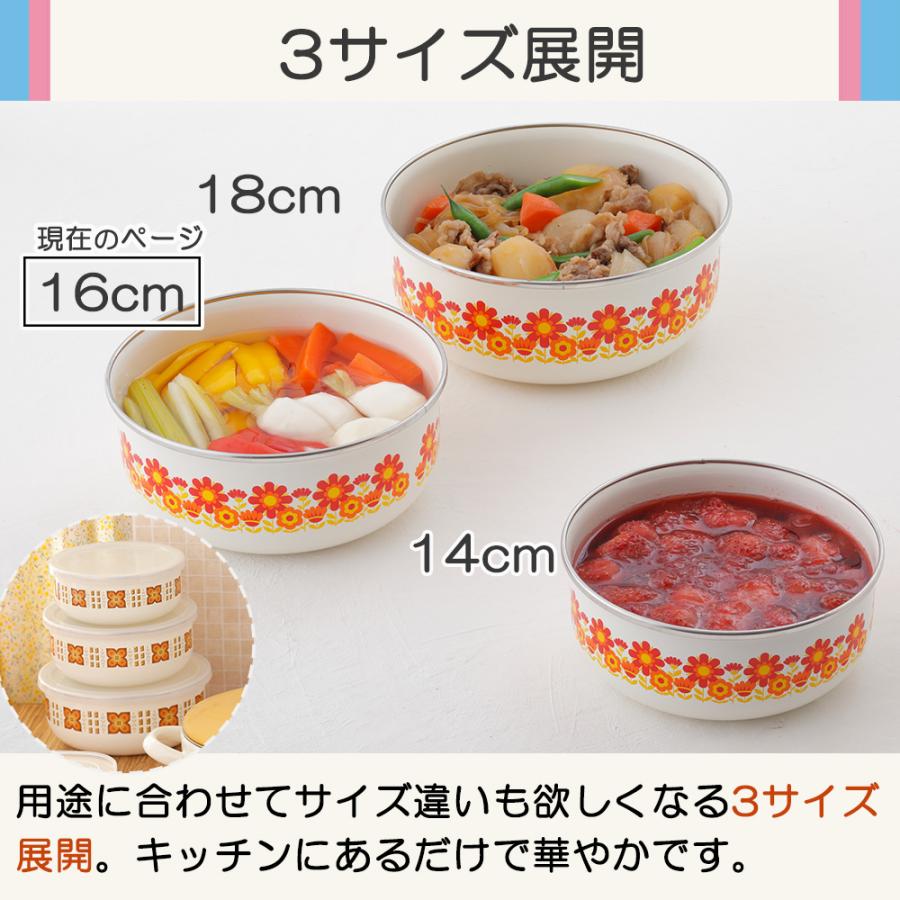 Memories 保存容器 ホーロー メモリーズ 丸型容器 16cm 昭和レトロ