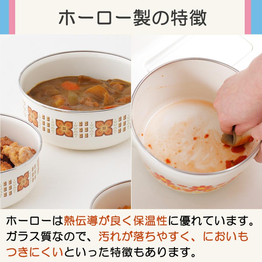 Memories 保存容器 ホーロー メモリーズ 丸型容器 16cm 昭和レトロ