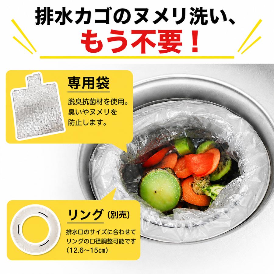 排水口 ゴミ受け用 水切りネット らくポイリング 専用袋 40枚 本体別売 抗菌 脱臭 エコ ヌメリ 生ゴミ ゴミ箱 台所 シンク 排水かご 排水溝 ダイセルミライズ | DAICEL | 01