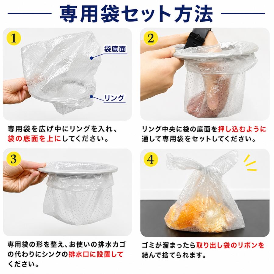 排水口 ゴミ受け用 水切りネット らくポイリング 専用袋 40枚 本体別売 抗菌 脱臭 エコ ヌメリ 生ゴミ ゴミ箱 台所 シンク 排水かご 排水溝 ダイセルミライズ | DAICEL | 04