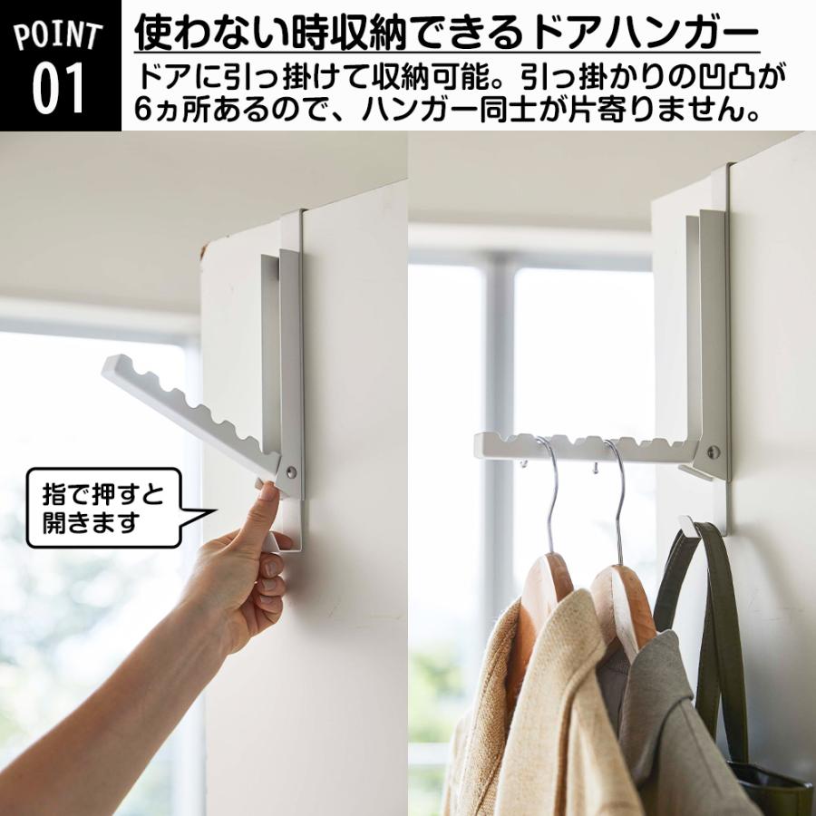 山崎実業 tower ドアハンガー タワー 使わない時は収納できるドアハンガー ドアフック 折りたたみ 部屋干し | tower | 03