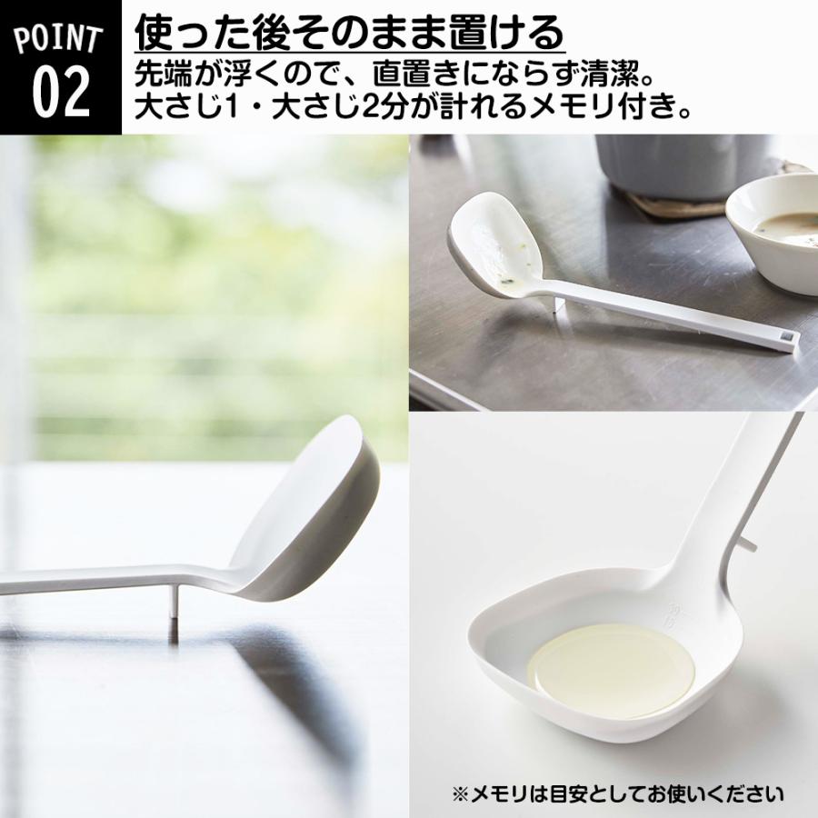 山崎実業 tower シリコーン お玉 タワー 食洗機対応 シリコン おたま レードル お玉杓子 調理器具 耐熱 キッチンツール | tower | 04