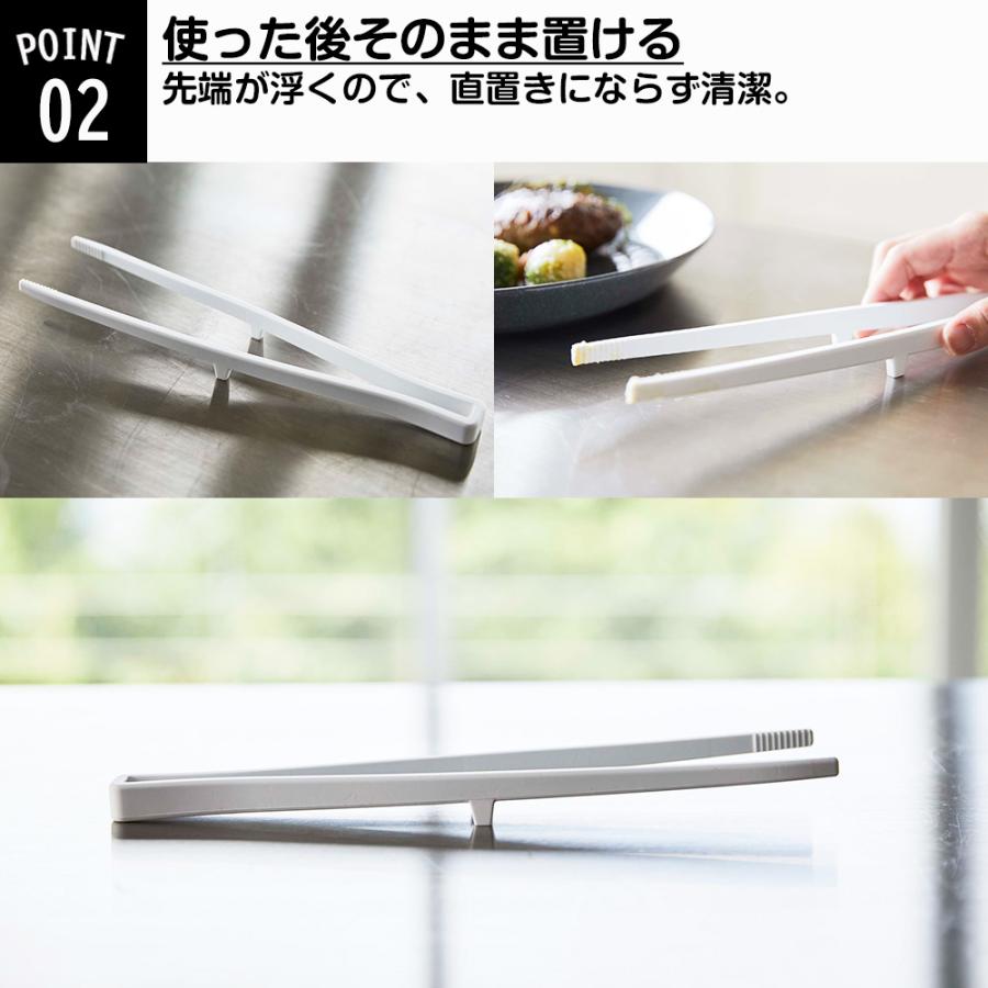 山崎実業 tower シリコーン 菜箸トング タワー 食洗機対応 シリコン ン トング 菜箸 盛り付け サラダ 調理器具 耐熱 キッチンツール | tower | 04