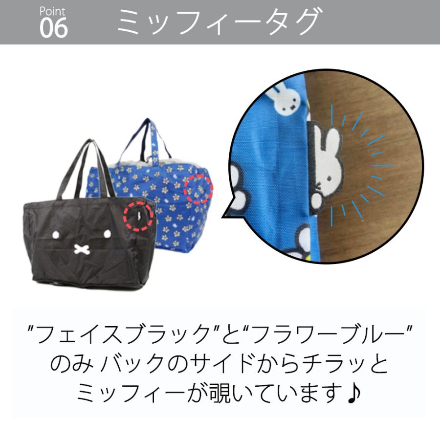 保冷バッグ 大容量 クーラーバッグ エコバッグ 折りたたみ ミッフィー 保冷 保温 レジカゴ 対応 miffy ブルーナ 買い物 | Miffy | 10